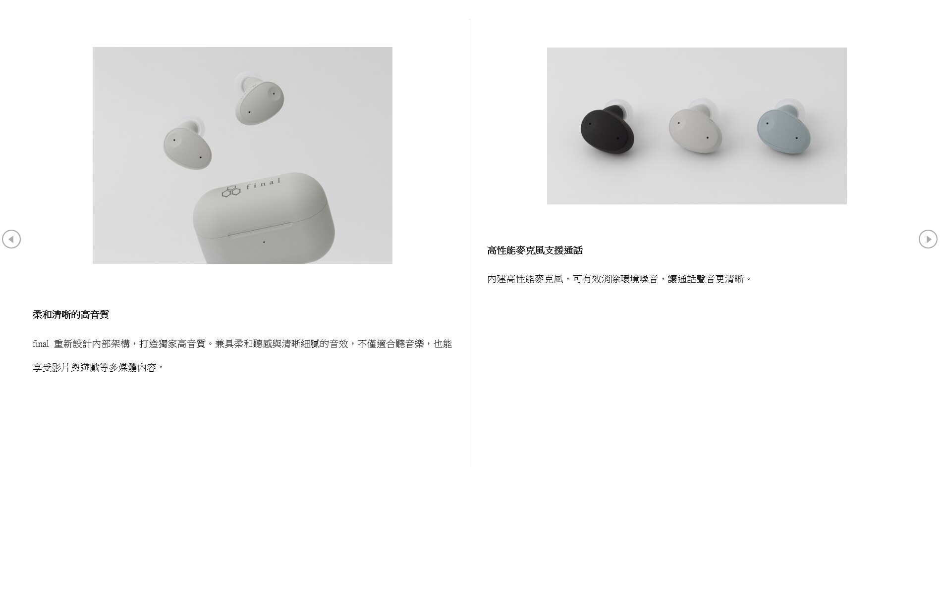 Final Audio ZE300 Bluetooth Headset